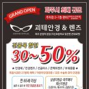 괴테안경&렌즈(파주운정역본점) 이미지
