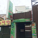 국민생아구찜 이미지