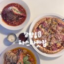 강동-천호-20 | 강동구 천호 파스타 피자 양식 맛집 <미테이블 강동 천호직영점> 솔직후기