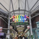 자양전통시장 | 광진구 전통시장 나들이, 자양전통시장 분식점ㅣ명동 분식 백화점 방문 후기