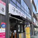 덕촌김밥 | [구미/원평]나들이 필수템 구미분식맛집 구미역김밥(구 덕촌김밥)포장 후기
