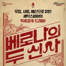 베로나의 두신사 이미지