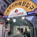 은마상가 반찬 대치동 대표 반찬가게 미쿡 이용 후기