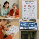 [덕계]치매 예방을 위한 감성 그림그리기 | 고촌읍방문요양, 치매 어르신을 위한 인지활동프로그램