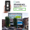 중고폰에코폰대전 이미지