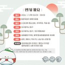 달성군민운동장(서편) | 2026년 대구경북 해맞이 행사(+주차 떡국주는곳 일출명소 해돋이시간)