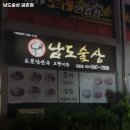 경기도 파주시 탄현면 술집 남도술상 금촌점 추천메뉴가격영업시간리뷰주차