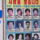 '성인 실종' 매년 7만 명씩 사라지고, 1000명은 죽는다 이미지