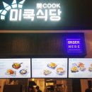 발재반점 로고