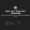 제미나이 vs ChatGPT (기능 비교, 실사용 후기, 추천 대상 분석)