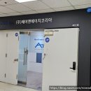 주식회사 에이엔에이치 이미지