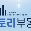 팩토리부동산공인중개사사무소 이미지