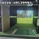 상록스크린골프