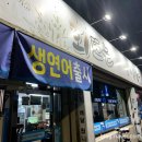 회뜨는아지야 - 북구 호국로43길 7-13 | 회뜨는아지야