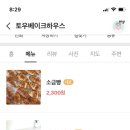 바질하우스