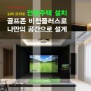 굿샷GOLFZON 이미지