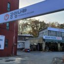 공임나라구리교문점