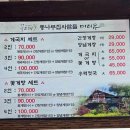 태안 숨겨진 유명 맛집! 태안 하얀 게 국지 통나무집 사람들 후기