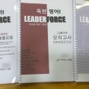 리더포스학원 이미지