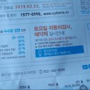 야음종합검사정비 이미지