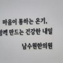 남수원한의원 이미지