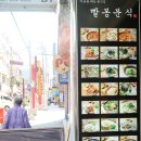 믿음분식