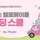 ㈜행복마을만들기 이미지