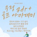 우정 골프아카데미 이미지