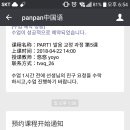 판판차이니즈 이미지
