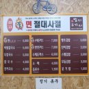 밥묵고 고기묵고 이미지