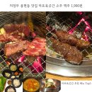 마포육곳간 이미지