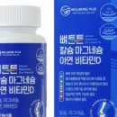 웰빙플러스 이미지