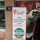 세븐일레븐광명한진점 | 광명동 맛집 일반 피자도 맛있는 수피자 광명점 찐이야