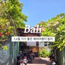 세풍농장 | 발리 여행/ 5,6월에 가기좋은 해외여행지, 발리 여행 계획을 위한 5박 7일 동선 가이드, 최신 필수 준비...