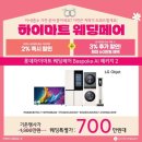 롯데하이마트 현풍점 이미지