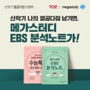 원주반곡동독서실/원주혁신도시독서실/토즈스터디센터 원주반곡독서실