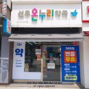 철산약국 이미지