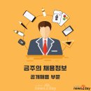 삼화정보기술 뉴스투데이