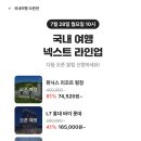 (주)호텔롯데 L7 홍대 이미지