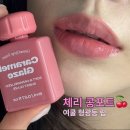 얼터너티브스테레오 체리 콩포트 올리브영 세일 내돈내산 후기