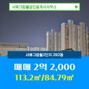 서해공인중개사사무소 네이버블로그