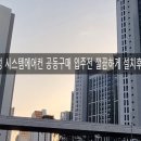 (주)삼봉환경 - 132 | (주)삼봉환경