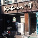 교촌치킨개금 네이버블로그