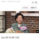 전원주 "나만 빼놓고 영어로 대화하는 가족, 불만" 이미지