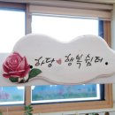 하당병설유치원 이미지