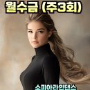 라인댄스 초급 | [공지] 대구 초급 라인댄스 달서구 상인동 스텝기초반 여름학기