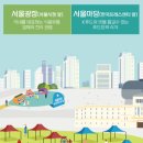 시청광장지하쇼핑센터 이미지