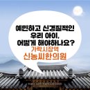 경희신농씨한의원 이미지