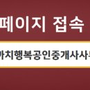 까치행복공인중개사사무소 이미지