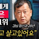 유독 강남에 정신과가 많이 생기는 이유 이미지